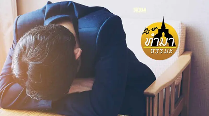 ปมในใจ ปมในใจ
