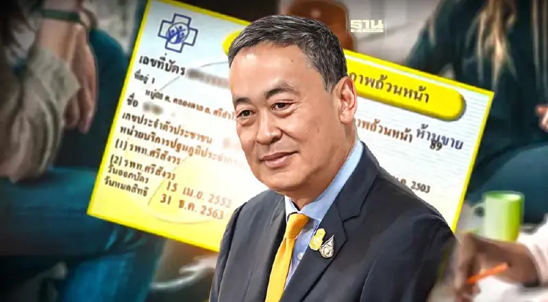 นายกฯ เตรียม Kick off "30 บาทรักษาทุกที่" 7 ม.ค.นี้ ที่ร้อยเอ็ด