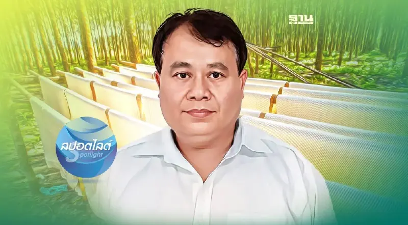 “เพิก เลิศวังพง” ประธานบอร์ดการยางป้ายแดง