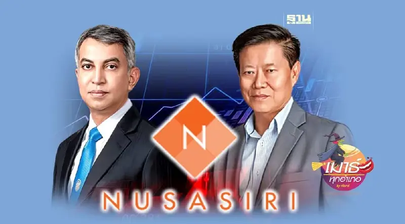 NUSA เมื่อไหร่สงครามจะจบ??? 