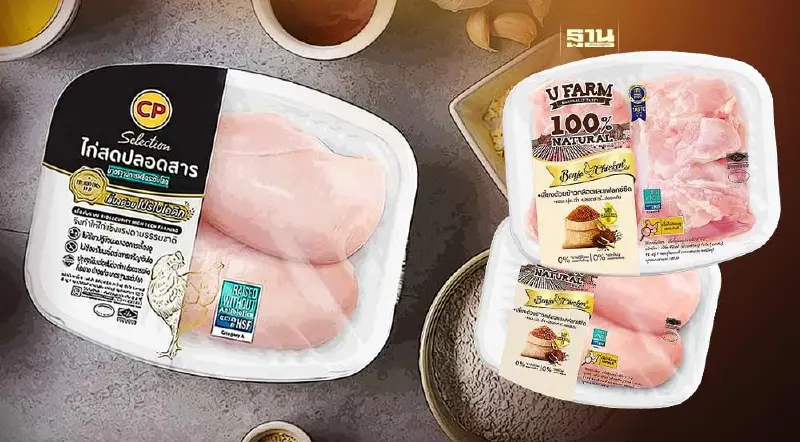 CPF ชูนวัตกรรมเลี้ยงสัตว์ด้วยโปรไบโอติกส์ส่งผลิตภัณฑ์คุณภาพสู่ผู้บริโภค