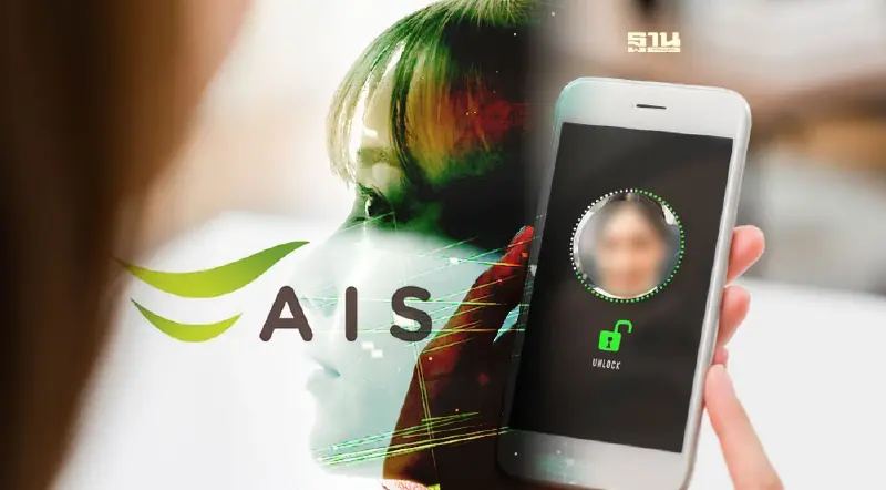 “AIS” ไขคำตอบ ยืนยันตัวตน ผู้ถือครองซิม 6 เบอร์ขึ้นไปเฉพาะผู้ได้รับ SMS