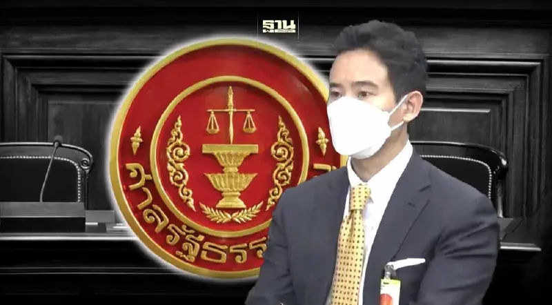 หักมุมตอนจบ "พิธา" รอด ศาลรัฐธรรมนูญวินิจฉัย คืนสภาพสส. -ไอทีวีไม่ใช่สื่อ