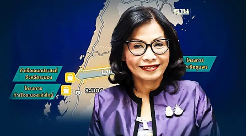 "มนพร"แจงสภา "แลนด์บริดจ์"ฟังข้อมูลทุกมิติ หากไม่คุ้มค่าพร้อมทบทวน "มนพร"แจงสภา "แลนด์บริดจ์"ฟังข้อมูลทุกมิติ หากไม่คุ้มค่าพร้อมทบทวน