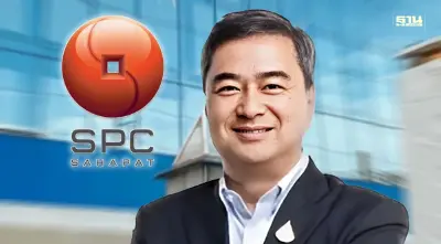 ตระกูล “โชควัฒนา” ตั้ง “อภิสิทธิ์ เวชชาชีวะ” นั่งบอร์ด “สหพัฒนพิบูล”