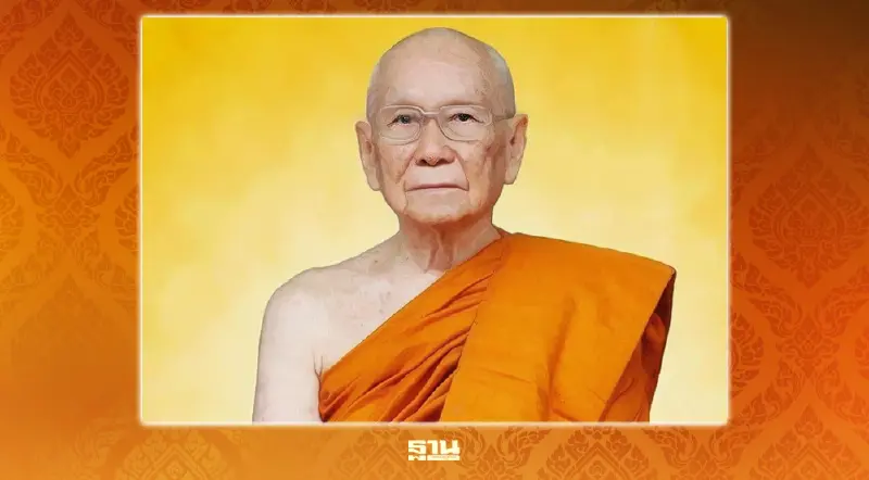 สมเด็จพระสังฆราช ประทานคติธรรมปีใหม่ 2567 “จิตฺตํ ทนฺตํ สุขาวหํ” สมเด็จพระสังฆราช ประทานคติธรรมปีใหม่ 2567 “จิตฺตํ ทนฺตํ สุขาวหํ”