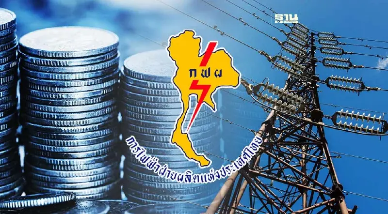 เปิดงบการเงิน กฟผ. คาดปี 67 กำไรเฉียด 4 หมื่นล้าน