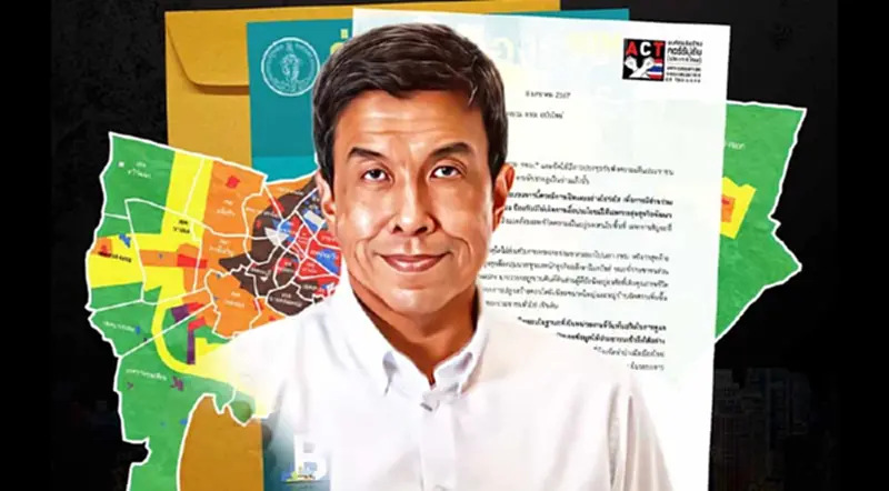 ACT ร้องชัชชาติ เปิดข้อมูลร่างผังกทม.ใหม่ หวั่นเอื้อกลุ่มทุนอสังหาฯ ACT ร้องชัชชาติ เปิดข้อมูลร่างผังกทม.ใหม่ หวั่นเอื้อกลุ่มทุนอสังหาฯ