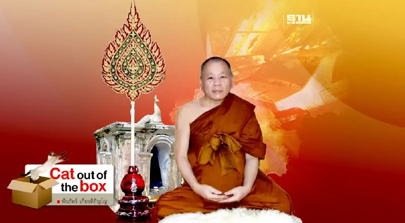 เคราะห์หาม ยามร้าย