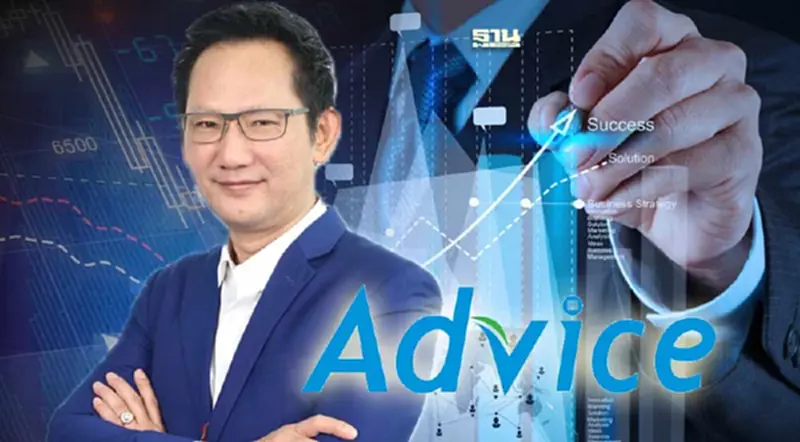 ADVICE เทรด SET วันแรก ( 31 ม.ค.) ตอกย้ำผู้นำจัดจำหน่ายสินค้าไอทีครบวงจร ADVICE เทรด SET วันแรก ( 31 ม.ค.) ตอกย้ำผู้นำจัดจำหน่ายสินค้าไอทีครบวงจร