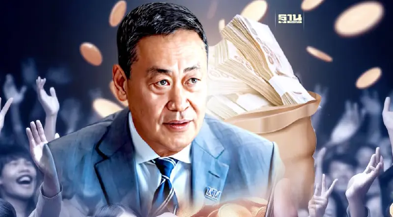 123 วัน เศรษฐา ใช้เงินแก้ปัญหา 1.85 แสนล้าน