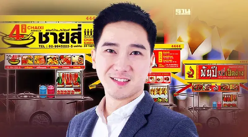 ชวนเป็นเศรษฐีกับ “ชายสี่บะหมี่เกี๊ยว” แฟรนไชส์เงินล้าน