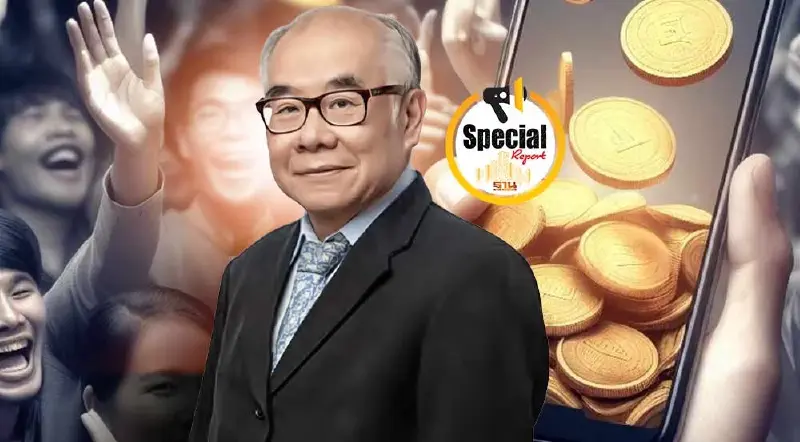 เศรษฐกิจไทย วิกฤตไหม ความเหมาะสม ออก พ.ร.บ.กู้เงิน แจกเงินดิจิทัล