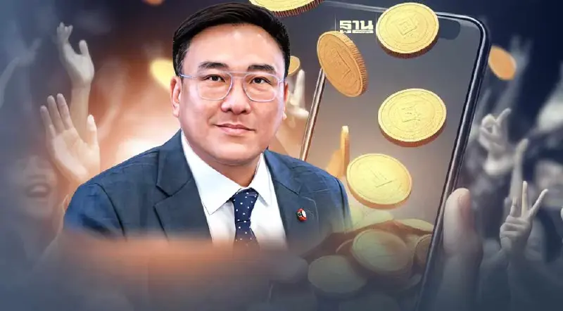 กฤษฎีกาตอบกลับเงินดิจิทัลวอลเลตทำได้หรือไม่ จุลพันธ์ แถลงข่าววันนี้