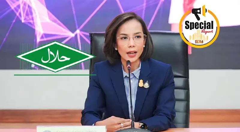 ถอดรหัส"รมว.อุตสาหกรรม"ทำไมต้องตั้ง"กรมอุตสาหกรรมฮาลาล"