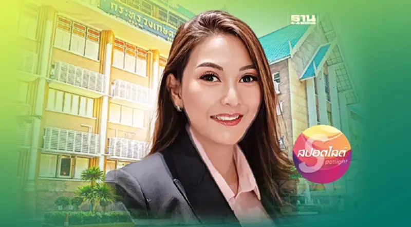 "อัยรินทร์ พันธุ์ฤทธิ์"จากนักกีฬามวยสากลฯ สู่โฆษกกระทรวงเกษตรฯ "อัยรินทร์ พันธุ์ฤทธิ์"จากนักกีฬามวยสากลฯ สู่โฆษกกระทรวงเกษตรฯ