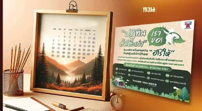 กลุ่มบริษัทบีทีเอส เปิดแคมเปญ “ฮีโร่ให้” บริจาคปฏิทินตั้งโต๊ะเก่า