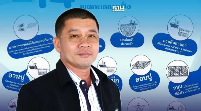 เปิด 14 เครื่องมือทำประมงต้องห้าม จับสัตว์น้ำเขตทะเลชายฝั่ง