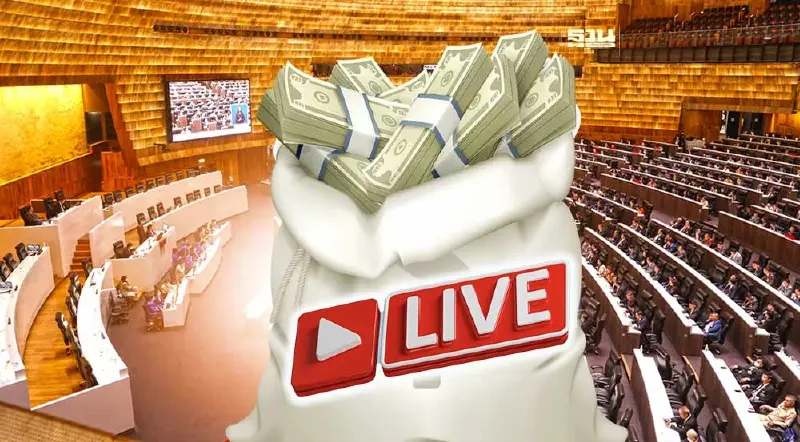 ถ่ายทอดสดประชุมสภา พิจารณา "ร่างพ.ร.บ.งบฯ 2567" วงเงิน 3.48 ล้านล้านบาท ถ่ายทอดสดประชุมสภา พิจารณา "ร่างพ.ร.บ.งบฯ 2567" วงเงิน 3.48 ล้านล้านบาท