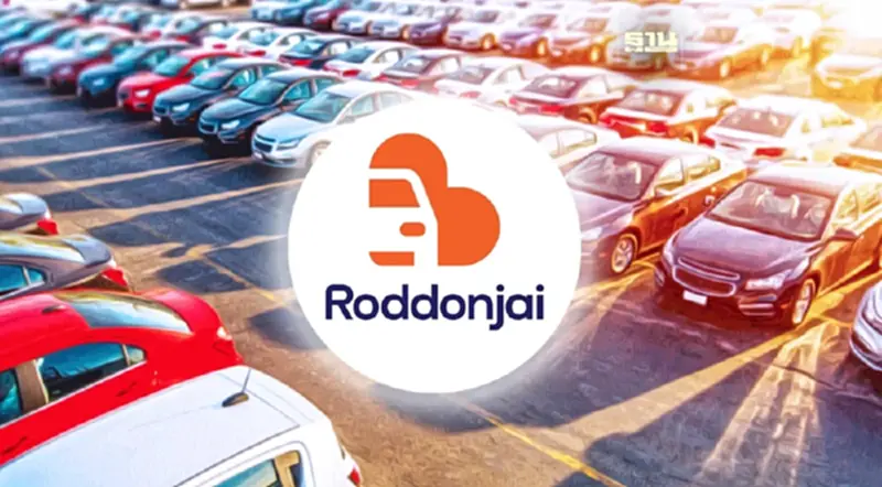 Roddonjai แนะเลือกสีรถมือสองให้ถูกโฉลก ปีมังกร Roddonjai แนะเลือกสีรถมือสองให้ถูกโฉลก ปีมังกร