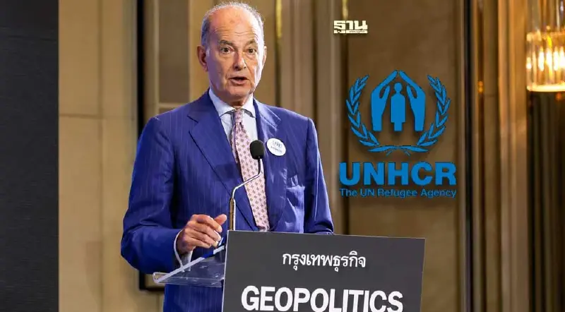 ข้าหลวงใหญ่ผู้ลี้ภัยฯ UNHCR ย้ำปัญหาผู้อพยพลี้ภัย “ไม่ใช่เรื่องไกลตัว”  