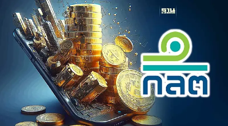 ก.ล.ต. จับตา Spot Bitcoin ETF ต่างแดน เตรียมวางกรอบกำกับดูแลในอนาคต