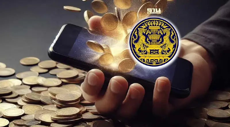 ครม. ถก “เงินดิจิทัลวอลเล็ต” ก่อนออก พรบ.กู้เงิน 5 แสนล้าน