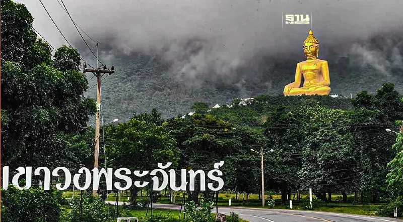 เทศกาลเที่ยวงานวัดเขาวงพระจันทร์ 2567 เริ่มวันที่ 10-25 ก.พ.นี้