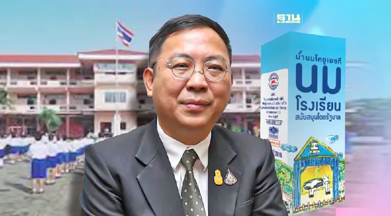 จัดระเบียบนมโรงเรียน 1.4 หมื่นล้าน ห่วงปิดเทอม เด็กไม่ได้ดื่มนม