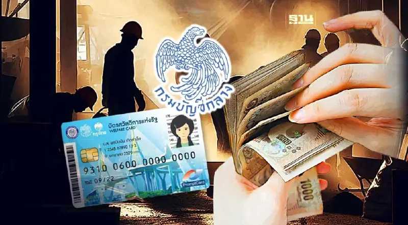 บัตรสวัสดิการแห่งรัฐบัตรคนจน กรมบัญชีกลาง เตรียมโอนเบี้ยยังชีพ