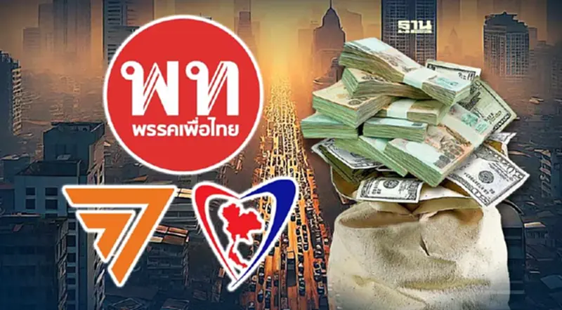 ยอดเงินบริจาค พ.ย.66 พท.รับมากสุด 7 ล้าน ก้าวไกลแผ่วเหลือ 3.4 ล้าน ภท. 1.98 ล้าน ยอดเงินบริจาค พ.ย.66 พท.รับมากสุด 7 ล้าน ก้าวไกลแผ่วเหลือ 3.4 ล้าน ภท. 1.98 ล้าน