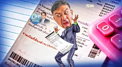 ทิศทางค่าไฟฟ้าไทยปี 67 ยังอยู่ในระดับสูง