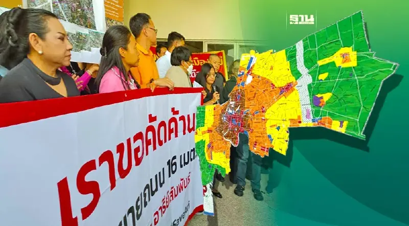 ประชาชน รุมค้านร่างผังเมืองรวมกทม.(ปรับปรุงครั้งที่4)เดือด!