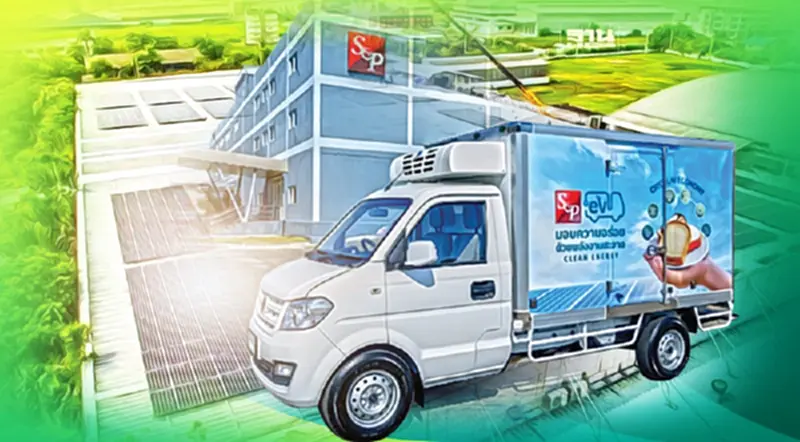 S&P ลุยสู่ความเป็นกลางคาร์บอน ใช้พลังงานสะอาด-ซื้อคาร์บอนเครดิต S&P ลุยสู่ความเป็นกลางคาร์บอน ใช้พลังงานสะอาด-ซื้อคาร์บอนเครดิต