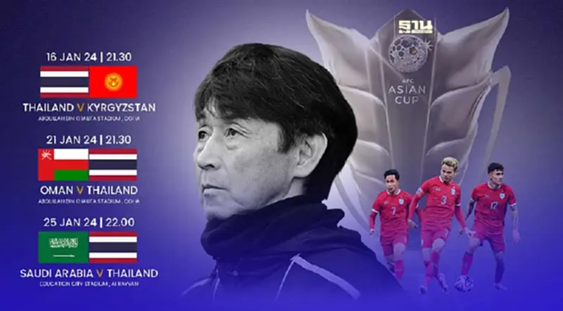 โปรแกรมฟุตบอลทีมชาติไทย ลุยศึกเอเชียนคัพ 2023 วันที่ 16 -25 ม.ค.67 โปรแกรมฟุตบอลทีมชาติไทย ลุยศึกเอเชียนคัพ 2023 วันที่ 16 -25 ม.ค.67