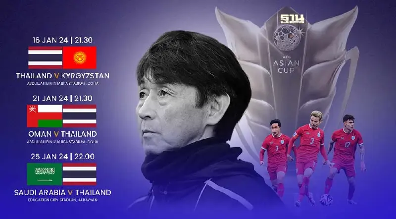 โปรแกรมฟุตบอลทีมชาติไทย ลุยศึกเอเชียนคัพ 2023 วันที่ 16 -25 ม.ค.67