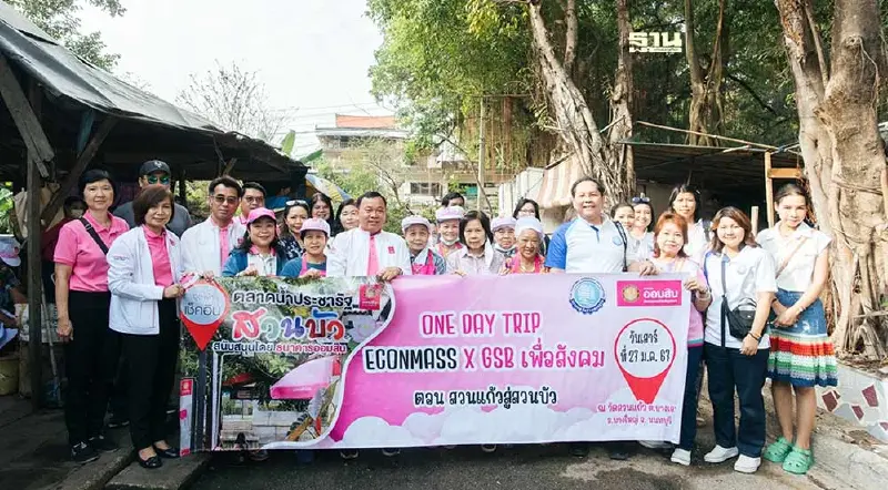 ออมสิน พลิกโฉม “ชุมชนสวนบัว-วัดสวนแก้ว” สู่แหล่งท่องเที่ยว