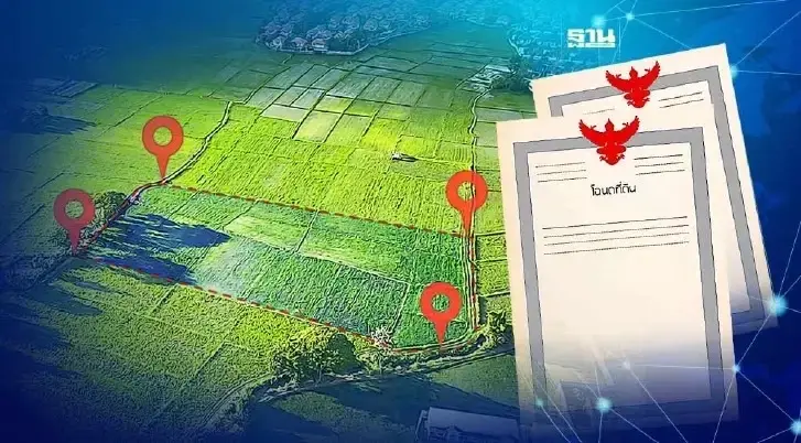 ที่ดิน ส.ป.ก.เปลี่ยนเป็นโฉนด 2566 ยื่นขอเปลี่ยนพร้อมกันได้ทุกจังหวัด