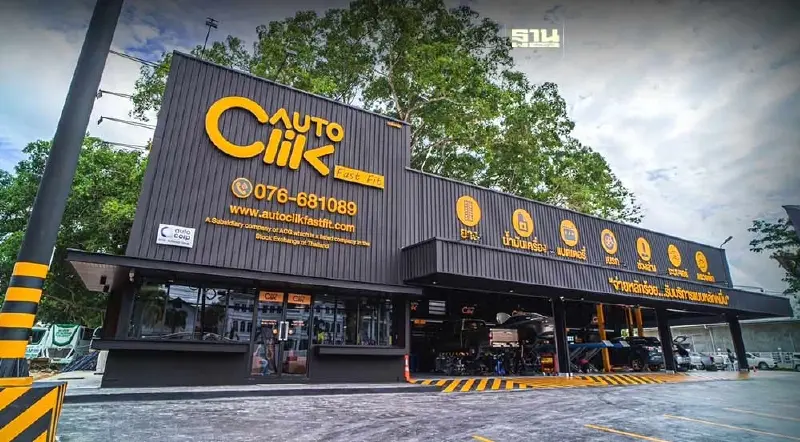 Autoclik ตั้งเป้าเพิ่มสาขา 30 แห่ง เด้งรับมาตรการ Easy E-Receipt ลดหย่อนภาษี