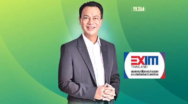 บิ๊ก EXIM BANK เดินกลยุทธ์ ‘ซ่อม สร้าง เสริม’ ยืนหนึ่ง Development Bank ช่วยชาติ