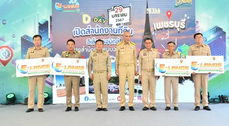 “ชาดา ไทยเศรษฐ์” เปิดสำนักงานที่ดินอิเล็กทรอนิกส์ จดทะเบียนต่างสำนักงาน