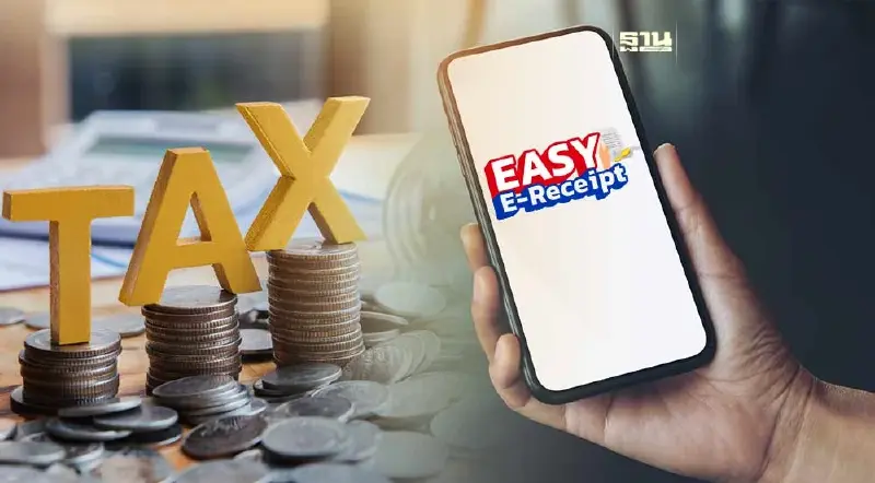 เช็คที่นี่ รายชื่อห้าง-ร้าน ร่วม-ไม่ร่วม "Easy e-Receipt" ลดหย่อนภาษี