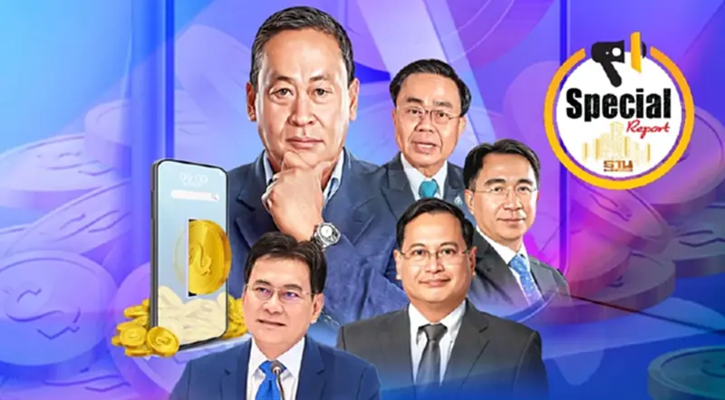 รายงานพิเศษ : ส.ว.จี้รัฐบาล“หาทางลง”แจกเงินดิจิทัลส่อล่มที่ศาลรธน. รายงานพิเศษ : ส.ว.จี้รัฐบาล“หาทางลง”แจกเงินดิจิทัลส่อล่มที่ศาลรธน.