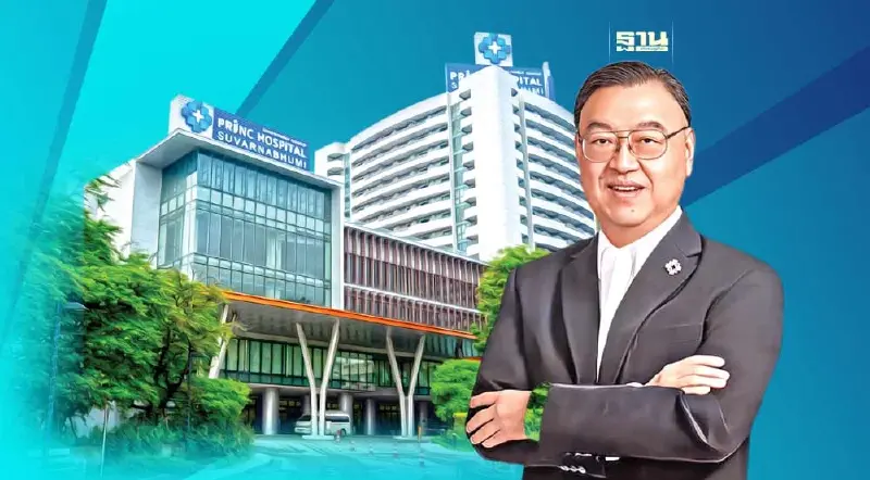 PRINC ยกระดับ ‘เฮลท์แคร์’ ไทย ขยายเมืองรอง เพิ่มเทคโนโลยี รองรับสังคมสูงวัย