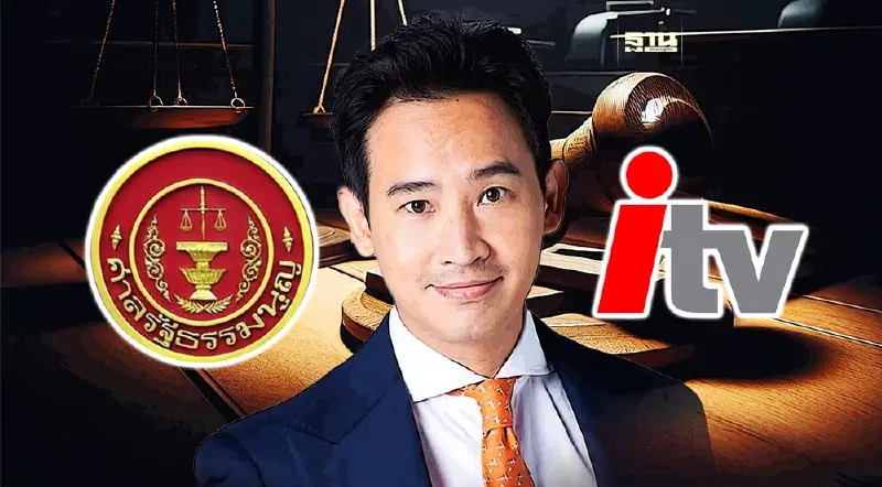พรุ่งนี้ ชี้ชะตาคดีหุ้นไอทีวี "พิธา ลิ้มเจริญรัตน์" มาศาลรธน.ด้วยตัวเอง
