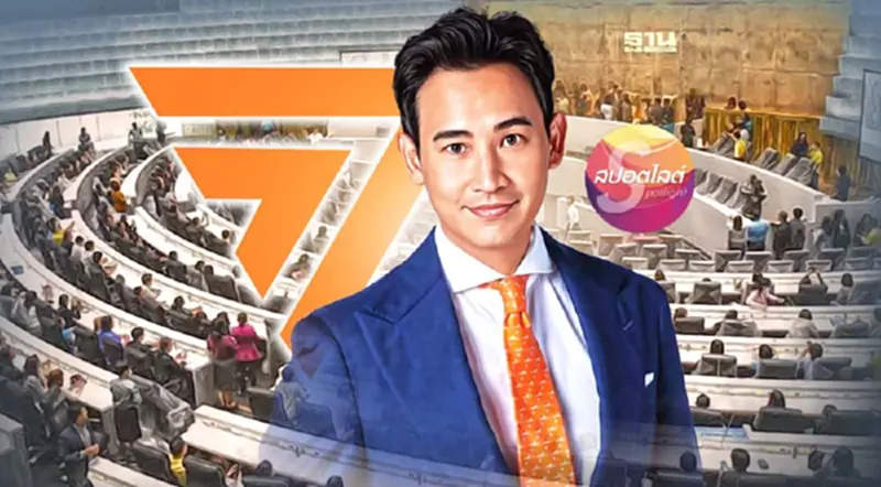 “พิธา”คืนสภา หลังพ้นบ่วงคดีหุ้นไอทีวี ประเดิมอภิปรายบริหารจัดการขยะ “พิธา”คืนสภา หลังพ้นบ่วงคดีหุ้นไอทีวี ประเดิมอภิปรายบริหารจัดการขยะ