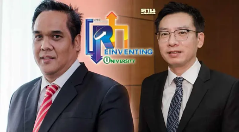 อว. เตรียมปฏิรูประบบอุดมศึกษา สู่ระดับ TOP ของโลก อว. เตรียมปฏิรูประบบอุดมศึกษา สู่ระดับ TOP ของโลก