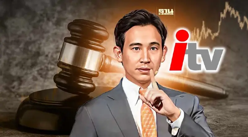 เปิดไทม์ไลน์ นิติสงคราม พิธา คดีถือหุ้นไอทีวี