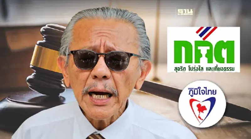 “ภูมิใจไทย”หนาว กกต.เดินเครื่องยุบพรรค “ชูวิทย์”ยื่นคำร้องไว้แล้ว “ภูมิใจไทย”หนาว กกต.เดินเครื่องยุบพรรค “ชูวิทย์”ยื่นคำร้องไว้แล้ว