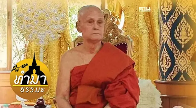 "มุทิตาสักการะครูอาจารย์" พระราชภาวนาวัชราจารย์ วิ. "มุทิตาสักการะครูอาจารย์" พระราชภาวนาวัชราจารย์ วิ.